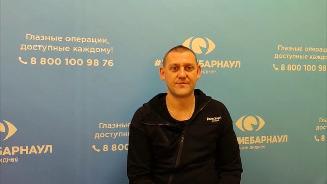 Отзыв о лазерной коррекции зрения в клинике "Зрение Барнаул", 88001009876
