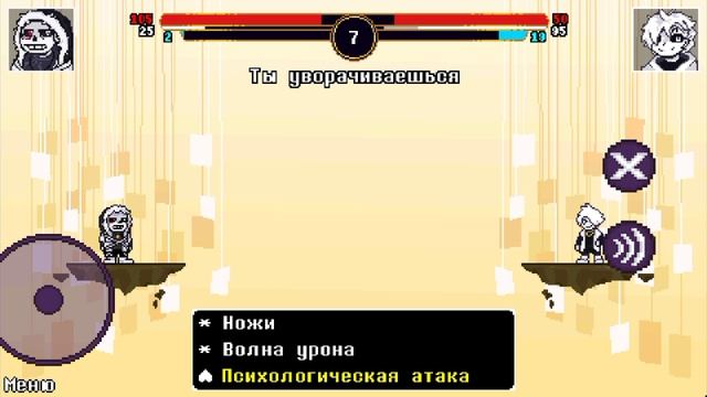 Битва с x-чарой
