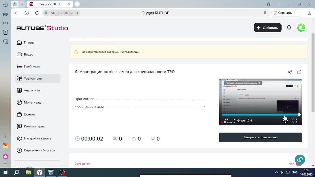 Демонстрационный экзамен для специальности ТЭО
