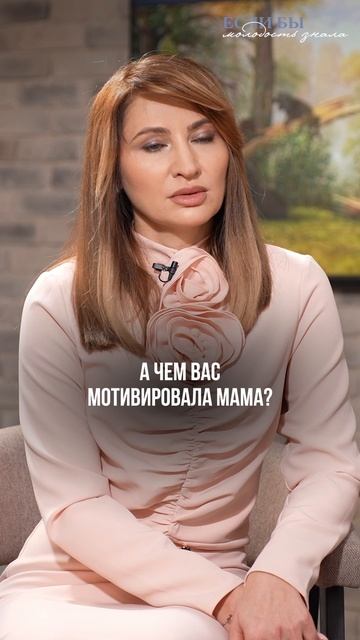 Почему я благодарен маме за строгость?