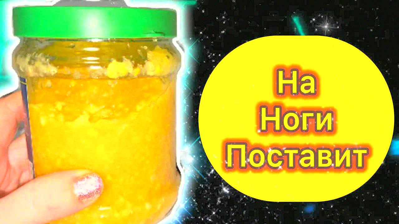 Срочно попробуйте! Чудо-смесь для чистки сосудов, от шума в ушах и давления. Имбирь, лимон и мёд !