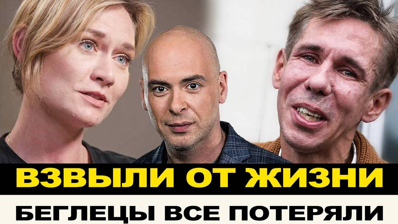 ЭТО НЕ ЖИЗНЬ!  ПРЕДАТЕЛИ ВЗВЫЛИ ОТ ПРОИСХОДЯЩЕГО С НИМИ