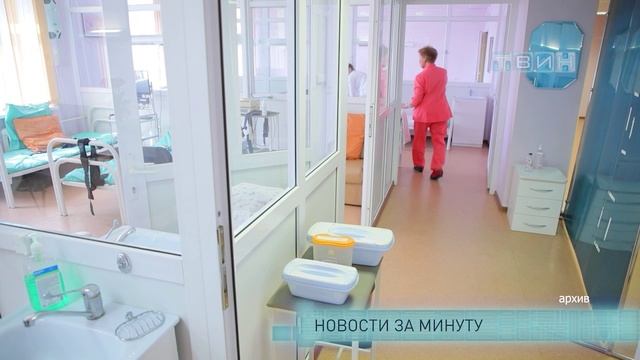 Новости за минуту