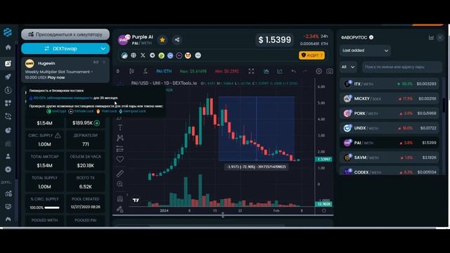 Криптовалюта в децентрализованных финансах | Разбираем блокировку и сжигание ликвидности токена