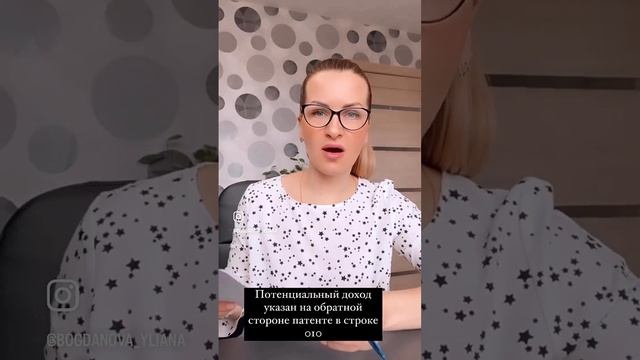 Всем ИП на УСН и Патенте нужно оплачивать 1%ый страховой взнос с дохода свыше 300 000 рублей #налоги
