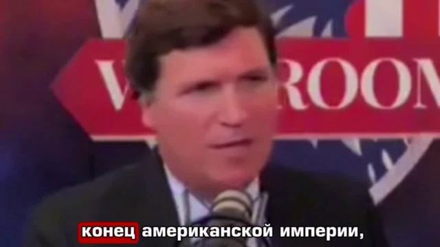 Т. Карлсон о влиянии ближневосточных событий на Америку