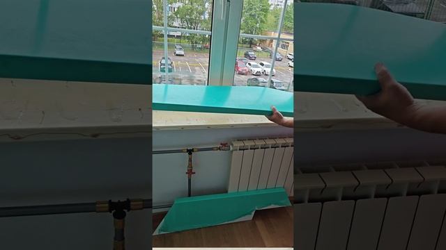 НАКЛАДКА НА ПОДОКОННИК РЕМОНТНАЯ. #shorts #подоконники #накладкаремонтннаянаподоконник