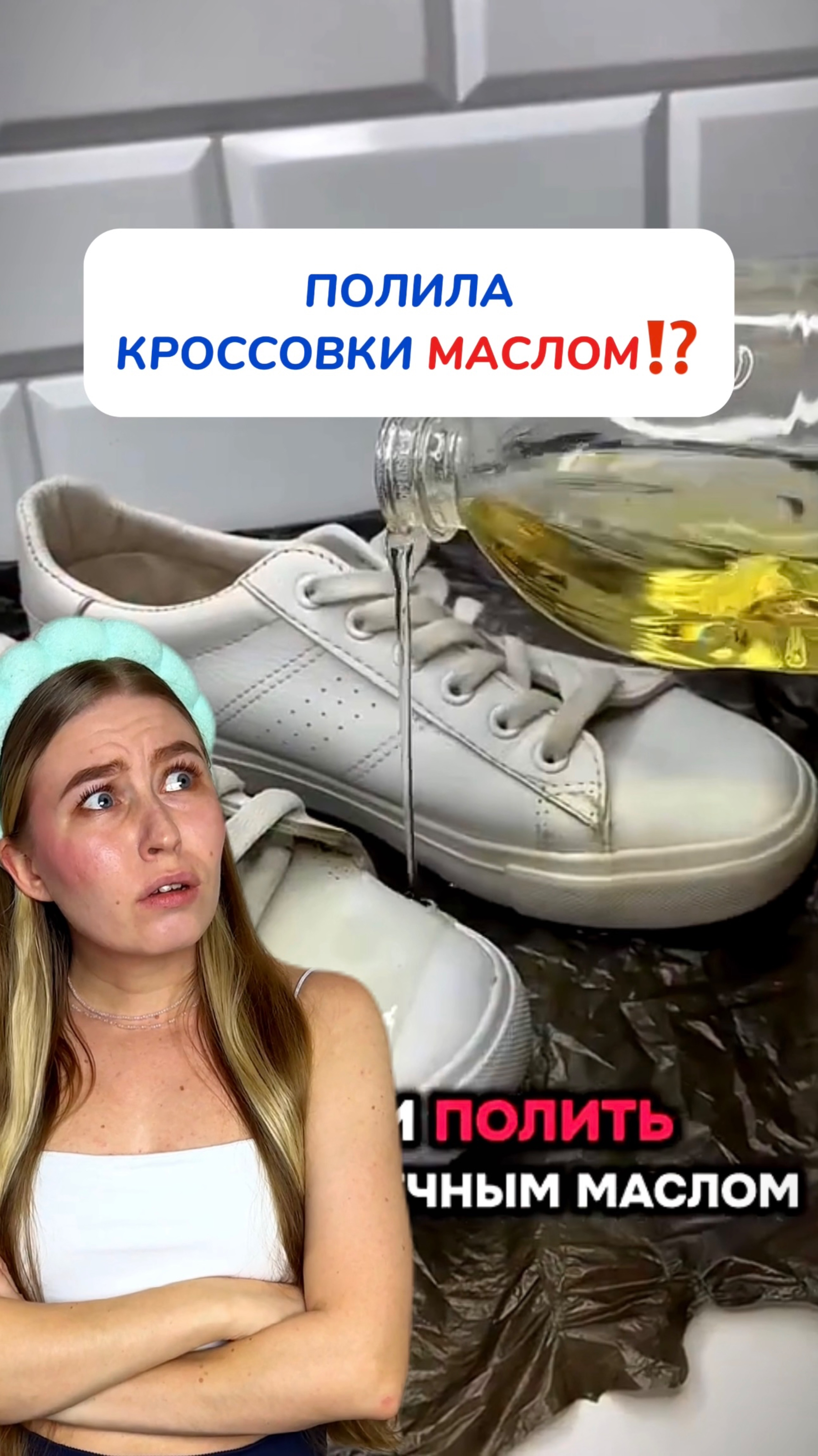 🧈Зачем лить масло на кроссовки, если есть такая классная паста ➡️ WB #234577722 OZ #1664064287