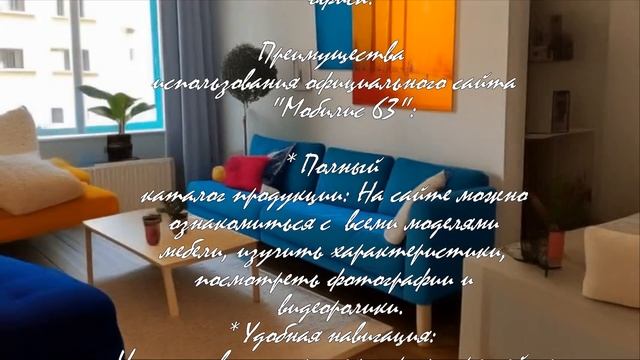 Откройте для себя мир офисной мебели Мобилис 63  .