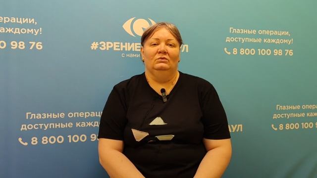 Отзыв о лазерной коррекции зрения в клинике "Зрение Барнаул", 88001009876