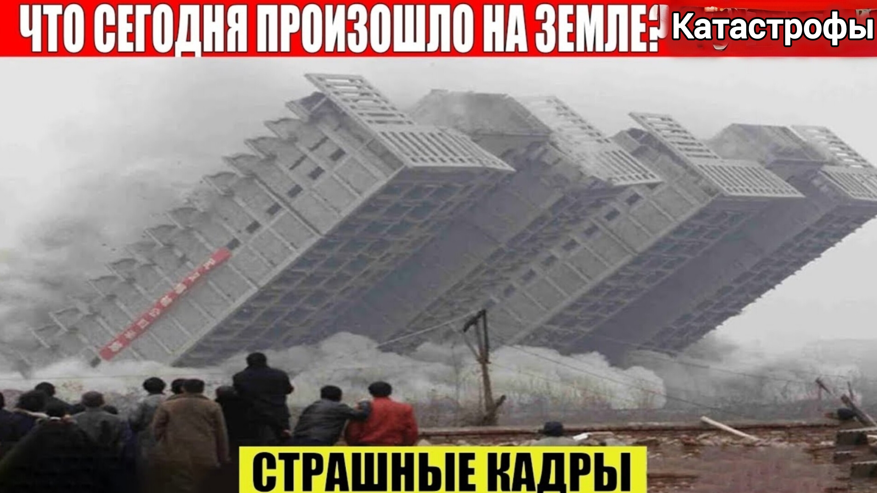 НОВОСТИ ДНЯ 16-06-25.РОССИЯ, МОСКВА, ЭКСТРЕННЫЙ ВЫЗОВ, НОВЫЙ ВЫПУСК,КАТАСТРОФЫ, СОБЫТИЯ.