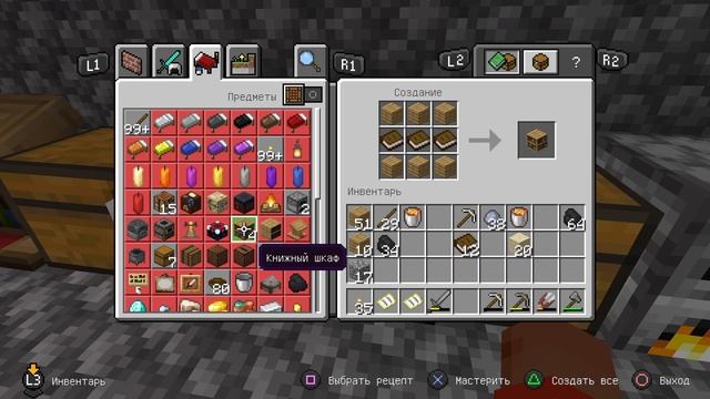 Minecraft Библиотекарь