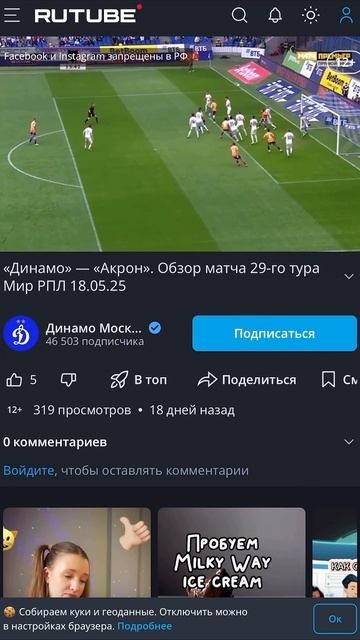 За кого болеете?⚽️ #футбол #игры #развлечения #матч #гол