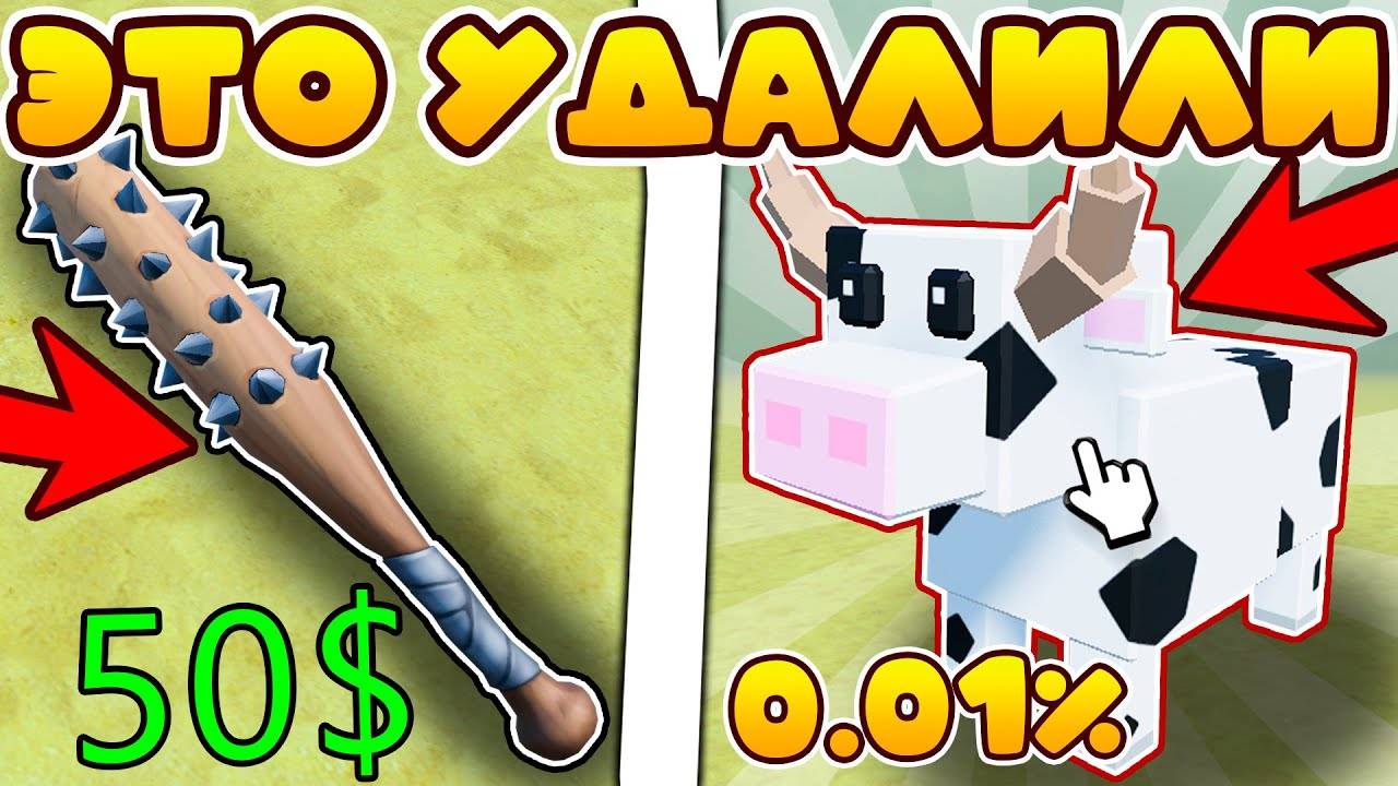 Самые редкие предметы, которых больше нет в игре! DEAD RAILS