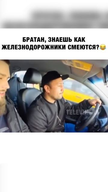 ЖЕЛЕЗНОДОРОЖНИКИ
