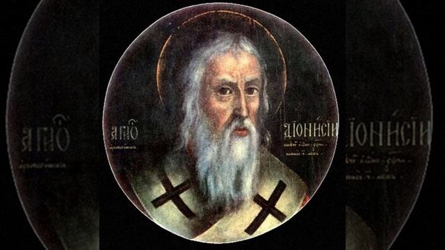 Житие Св.Мучеников Епископа Дионисия Ареопагита, Пресвитера Рустика