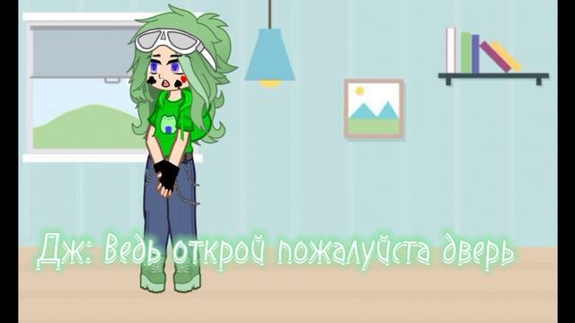 "Меме не могу дышать но сердце знает" Джо/Федя 💚🤎 без обложки)
