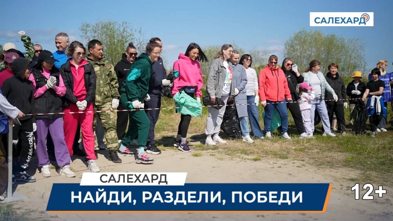 Найди, раздели, победи