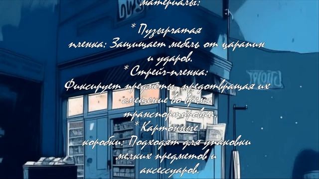 Как правильно перевозить мебель на дачу?  .