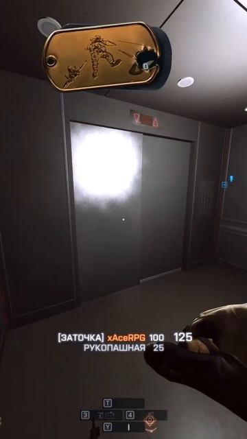 Battlefield 4 ( Rid )