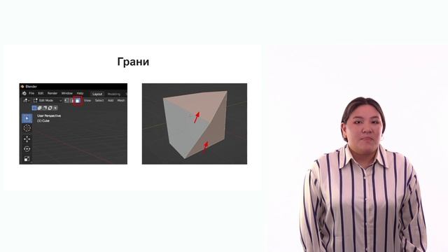 Шаг 8 Видеолекция. _Режим редактирования_