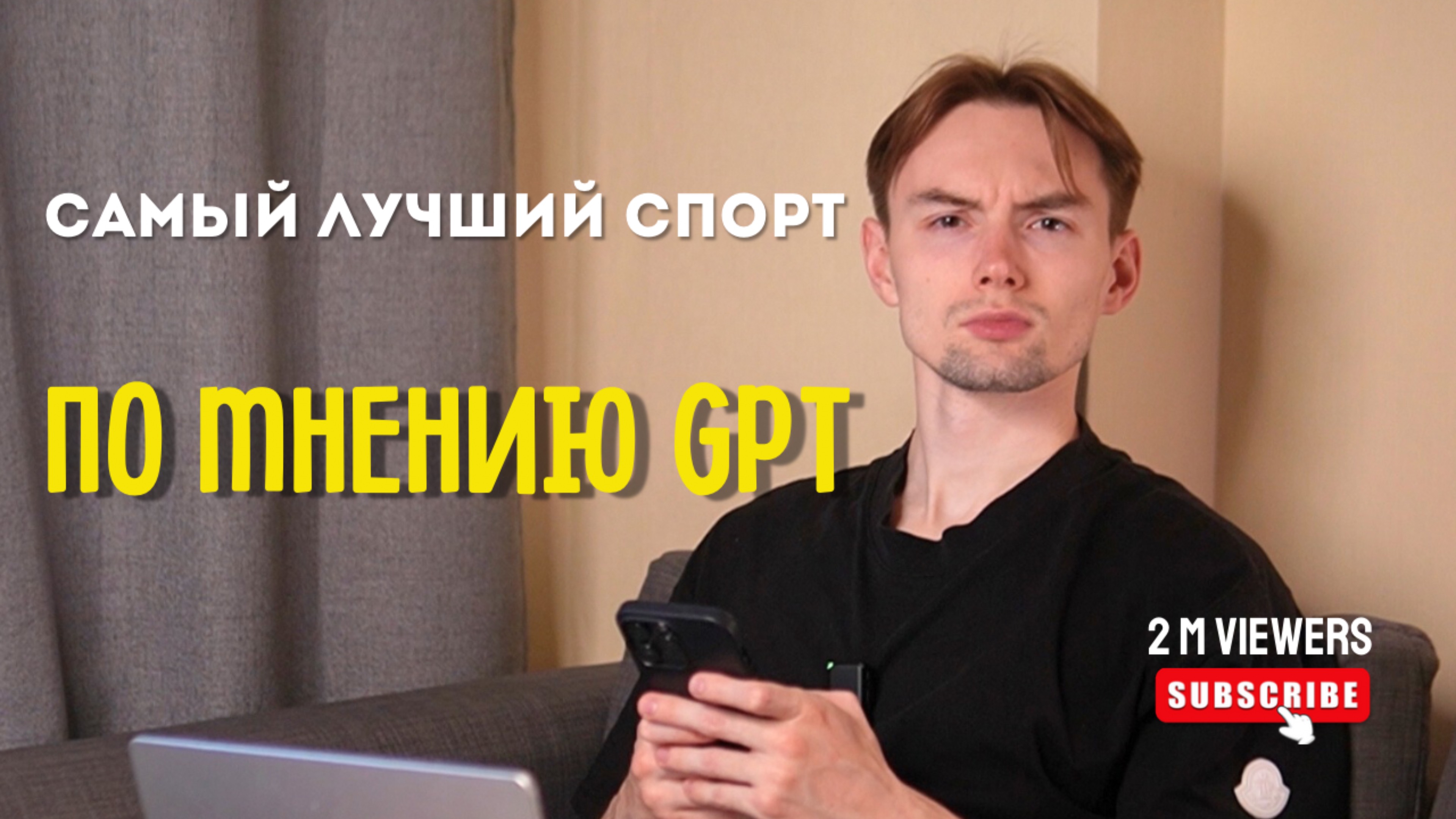 Какой спорт самый лучший