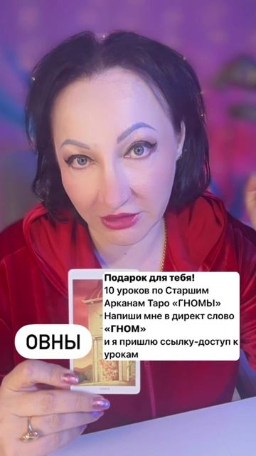 Овны прогноз на неделю