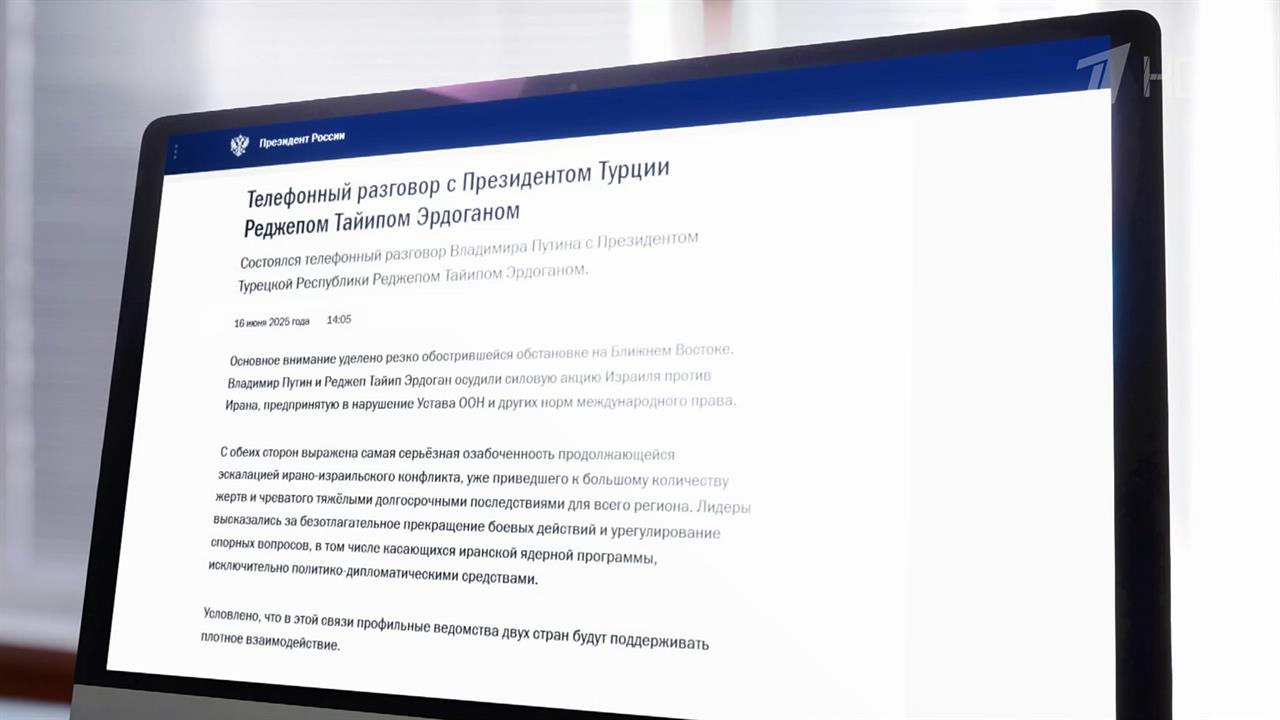 Обстановку на Ближнем Востоке обсудили по телефону Владимир Путин и Реджеп Тайип Эрдоган