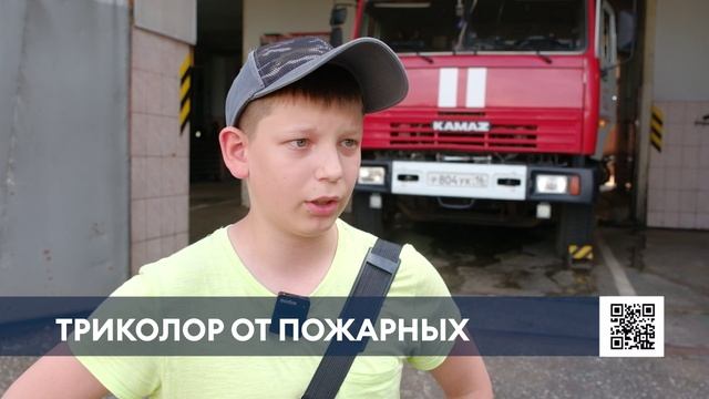 Нижнекамские пожарные с помощью пожарных стволов воссоздали флаг России
