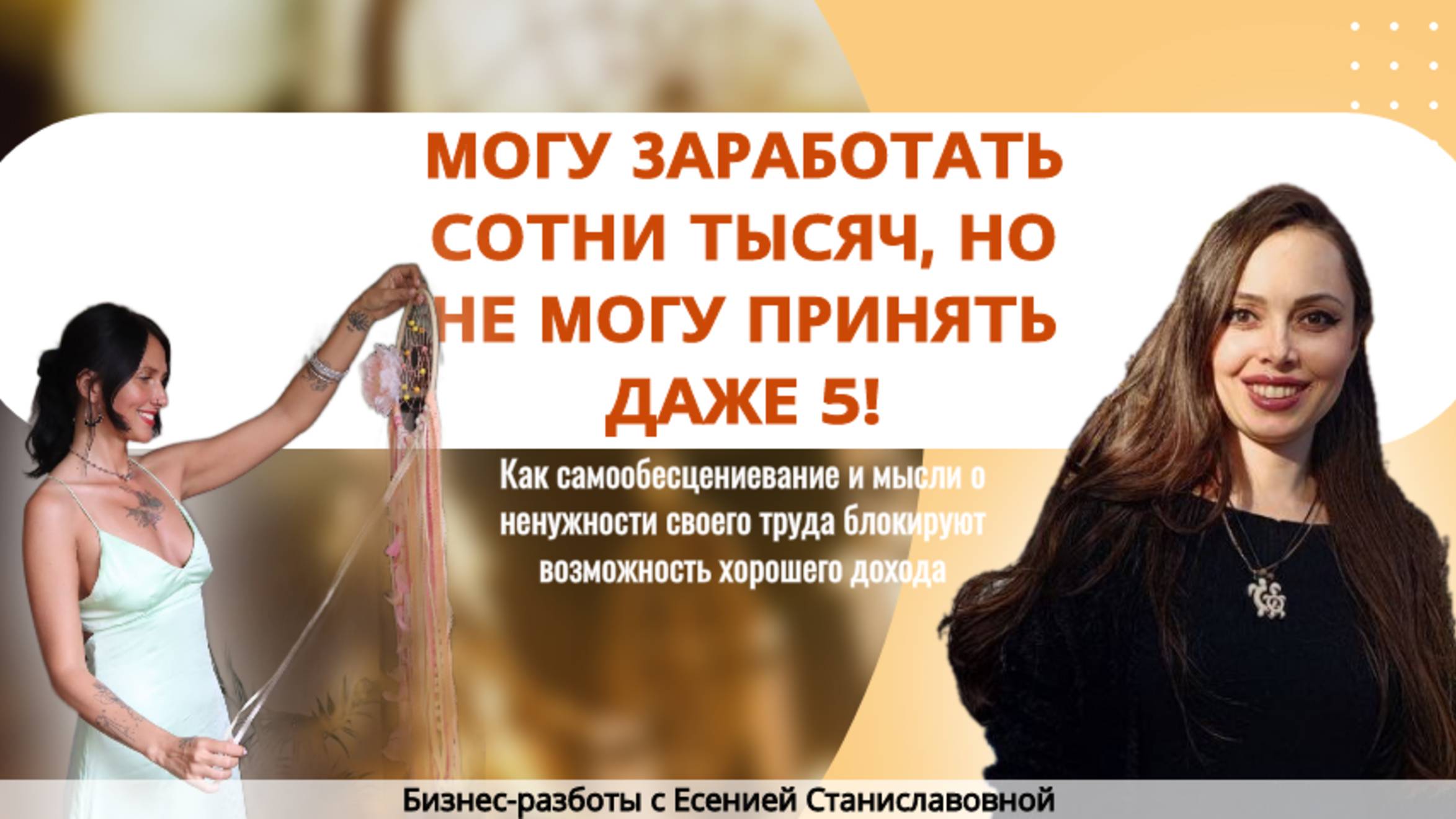 БИЗНЕС РАЗБОР ОЛЬГА МОРОЗОВА ЛОВЦЫ СНОВ
