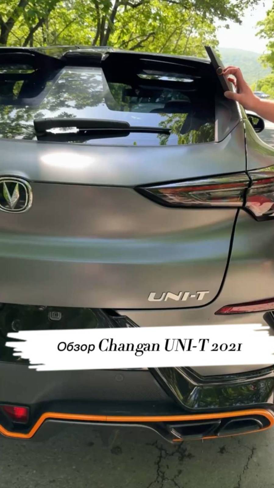 Changan UNI-Т 2021
