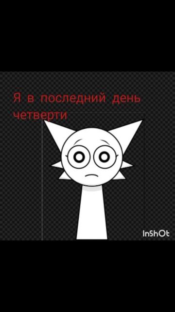 и так всегда...