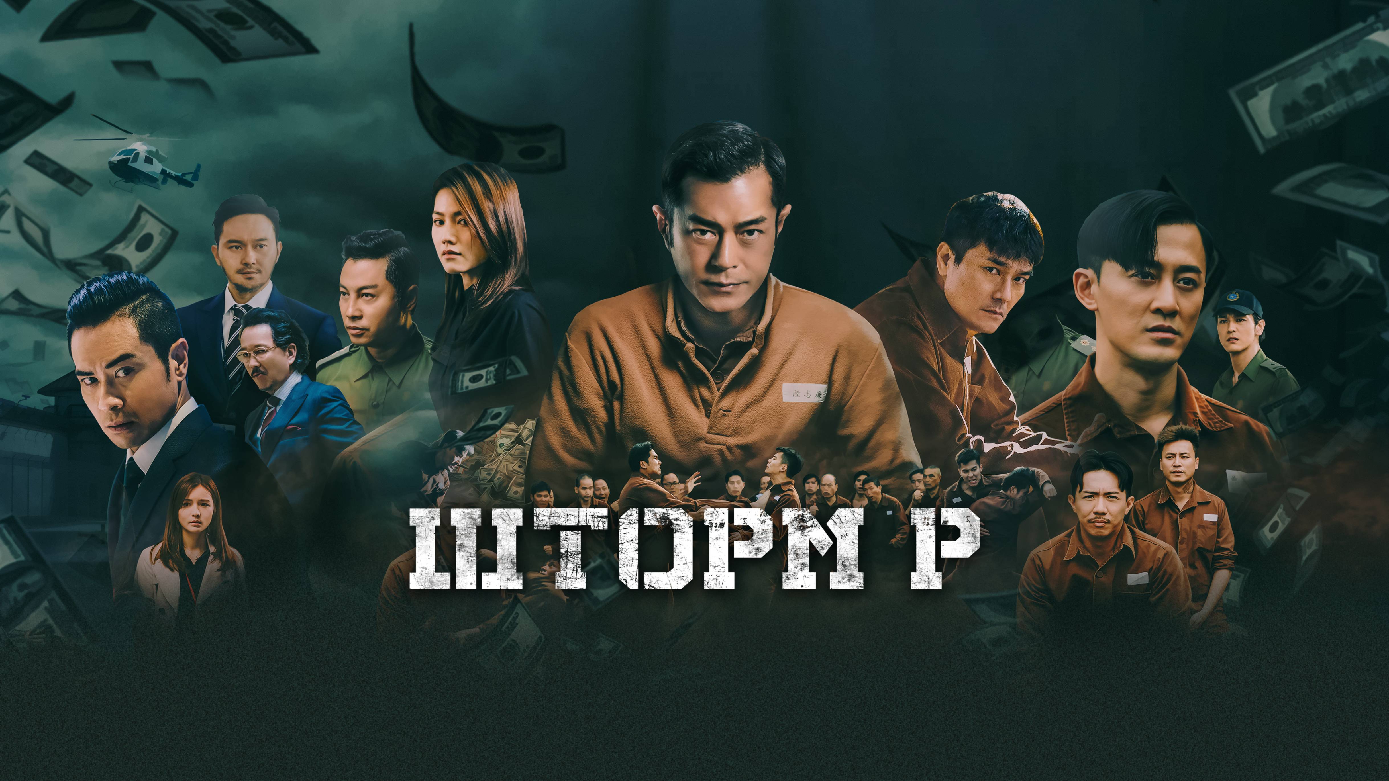 Шторм P - Руский трейлер (2019)
