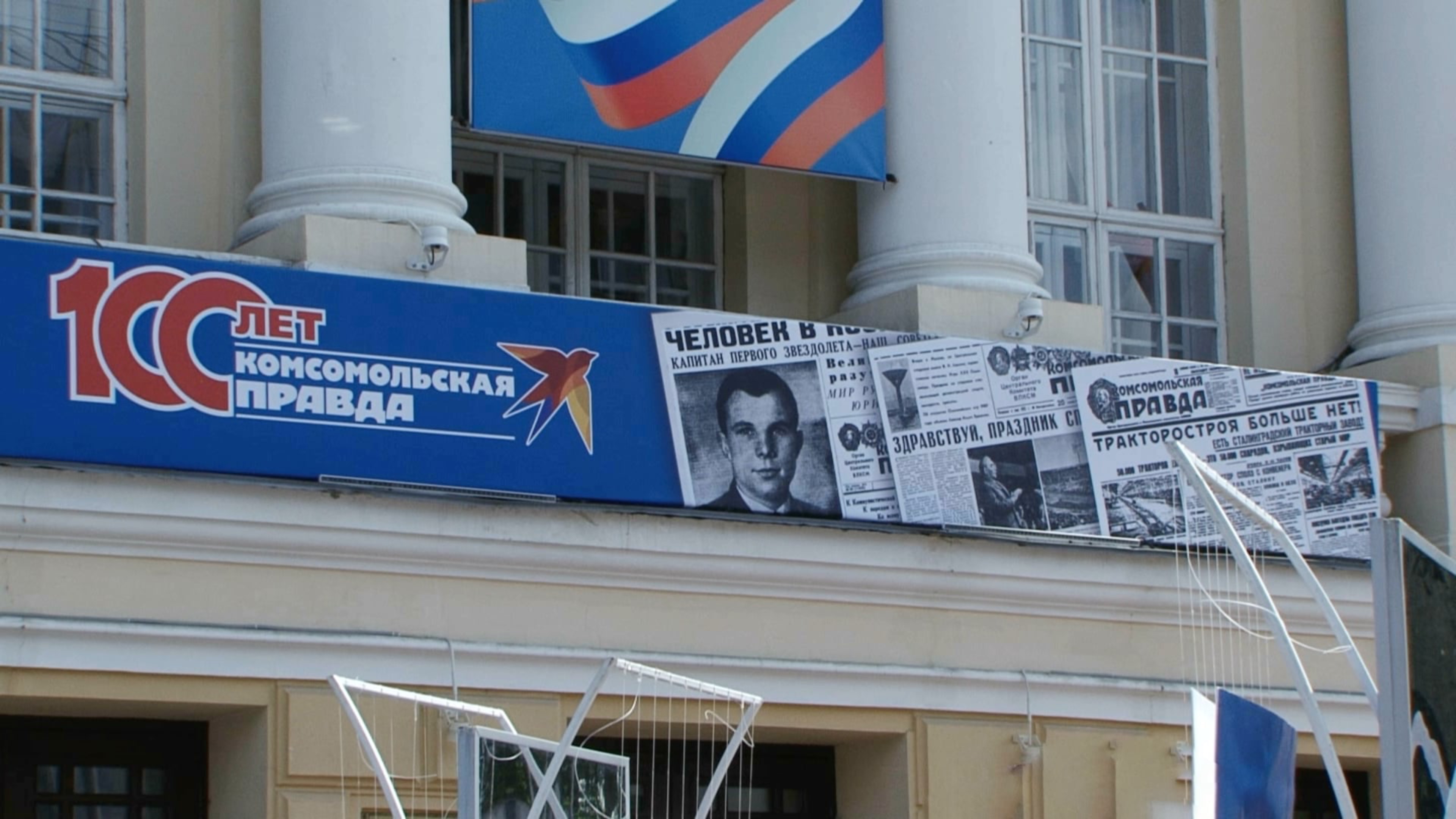 Юбилей «Комсомольской Правды» отметили в Иркутске
