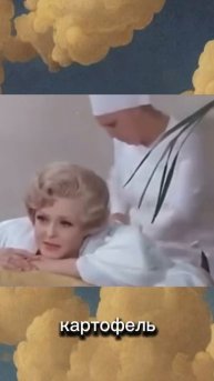 После 60 лет я планирую…