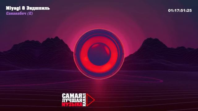 Канал Самая Лучшая МУЗЫКА SHAZAM TOP 50  Лучшие Песни Июня! 🚀🚀🚀 Лучшая Музыка Слушать Онлайн 2025