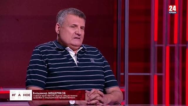 #Главное. Доступная медицина