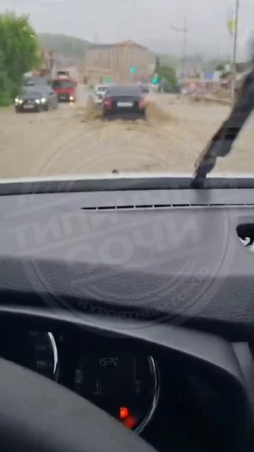 Сочи под водой: из-за мощнейшего ливня Сочи ушёл под воду. 😱