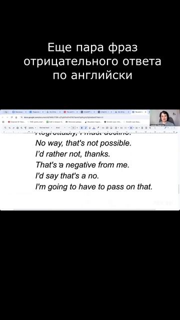 Еще пара фраз отрицательного ответа по английски