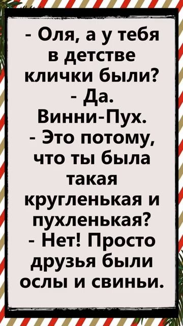 Ржевский и Лошадь
