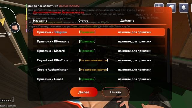 дополнительная безопасность