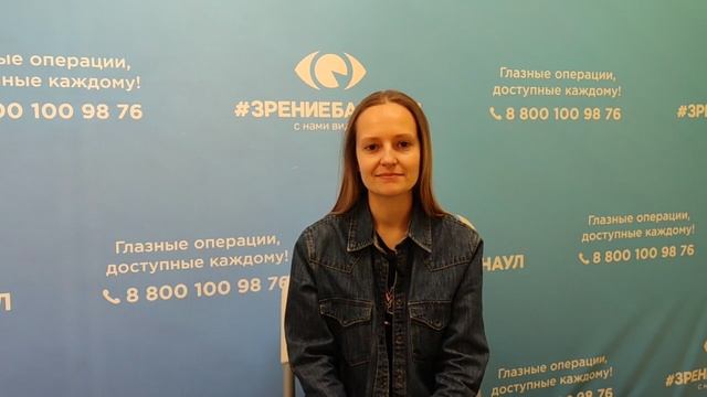 Отзыв о лазерной коррекции зрения в клинике "Зрение Барнаул", 88001009876