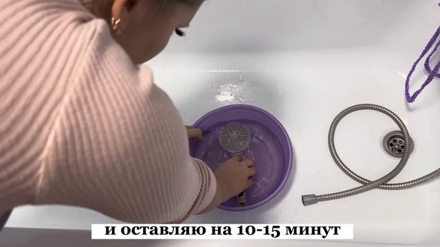 Годами не меняю душевую лейку. Нашла способ очистить её от известкого налёта, теперь "как новая"