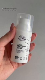 Отзыв на натуральную косметику SIBERINA