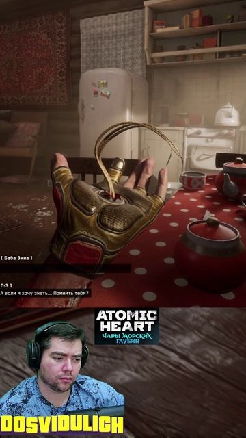 Самое главное ★ Atomic Heart Чары морских глубин DLC #3 #atomicheartdlc3 #atomicheart #dlc3
