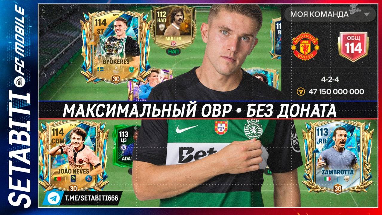 Король ОВРа FC mobile 25 • Игра Без Доната • Aqua vs Inferno FC mobile