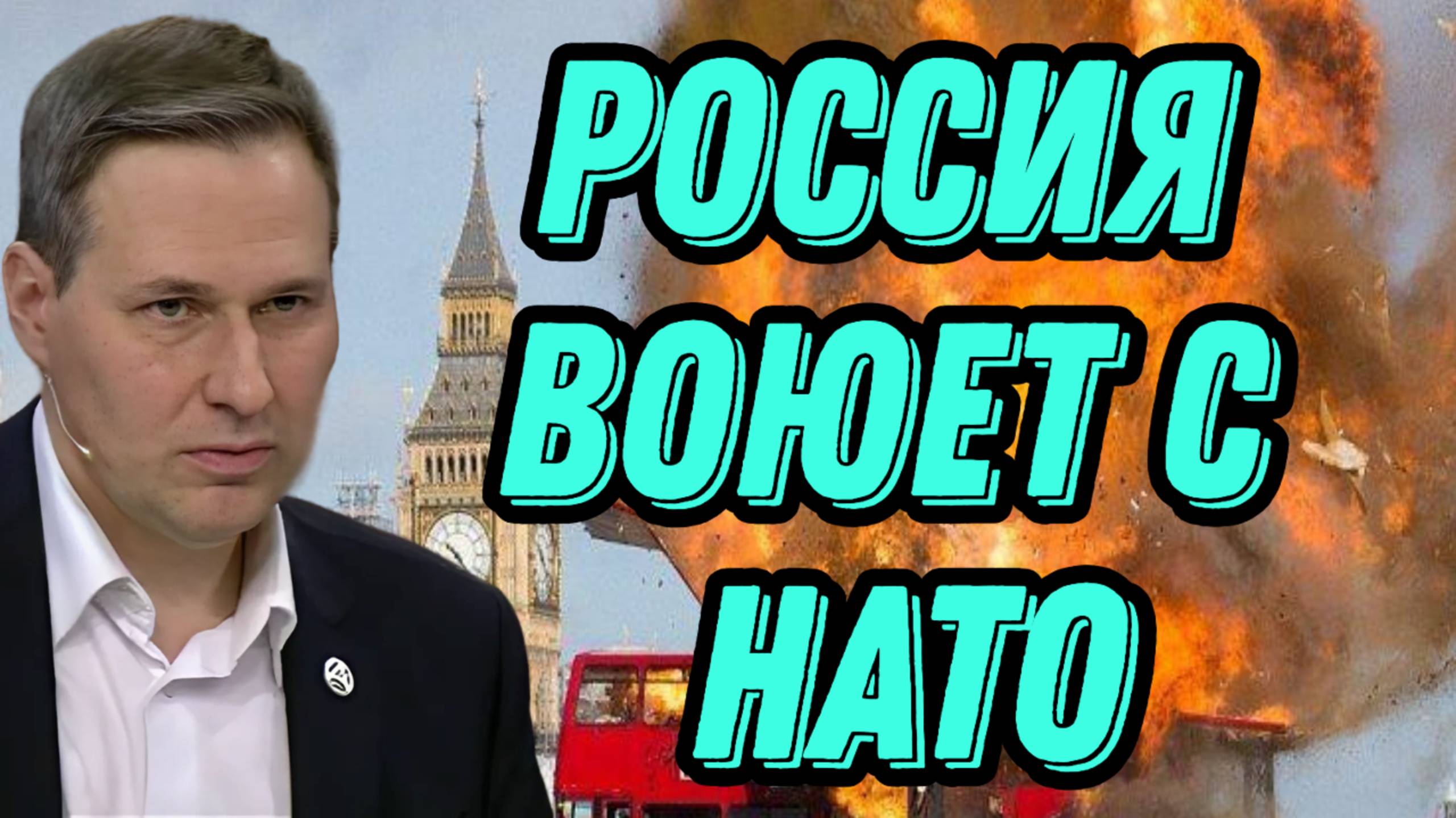 Александр Артамонов о роли Британии в мировых конфликтах, ресурсах Украины