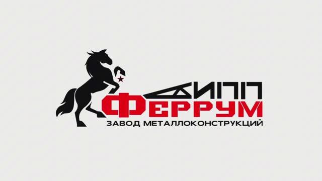 Цех металлоконструкций ИПП "Феррум"