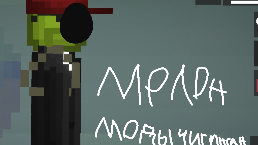 мелон пренграунт моды чикен Ган что?