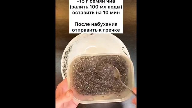 Рецепт идеального ПП хлеба из зелёной гречки